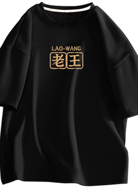 俞兆林短袖潮青少年纯棉纯棉T恤