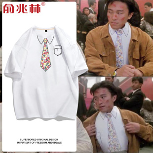 文化衫 周星驰赌侠赌圣周边同款 传人夏季 t恤龙 衣服趣味搞笑短袖
