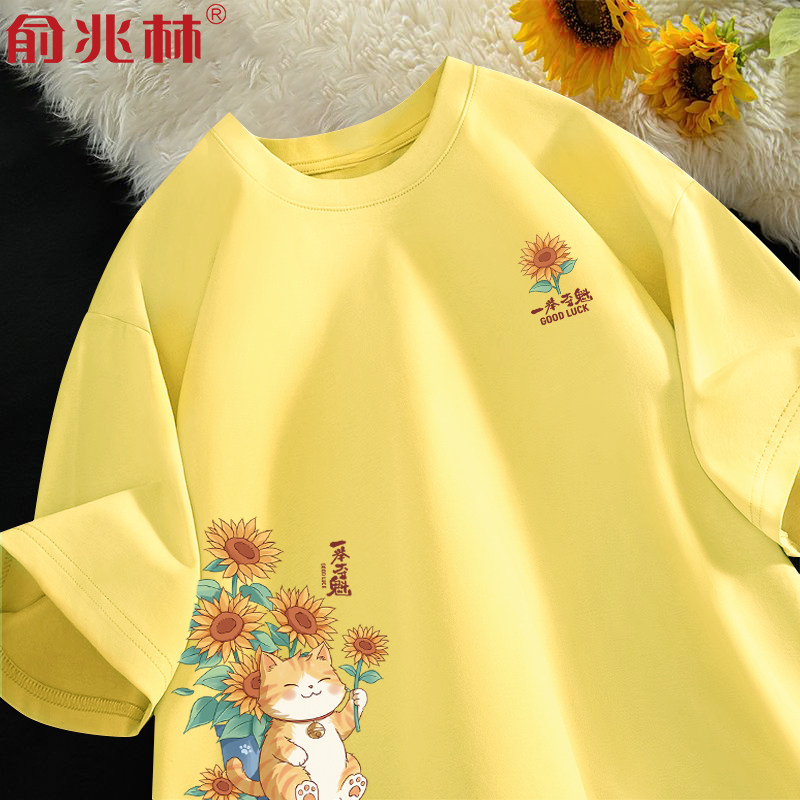 一举夺魁走向灰黄短袖T恤中高考专用学生好运卡通向日葵小猫短袖