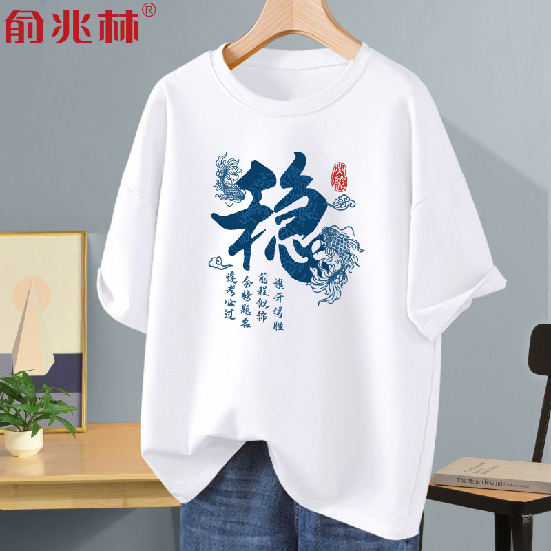 中考高考穿的衣服考试专用短袖T恤2026新款家长送考服锦鲤团队服