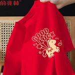 本命年马年红色短袖t恤男2026新年青少年过年衣服元旦年会团体服