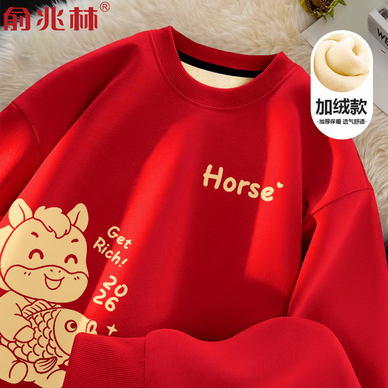 2026本命年马年新款加绒圆领卫衣