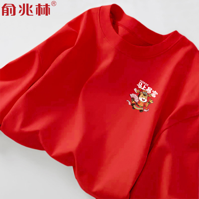 2026马年男女同款本命年纯棉t恤红色长袖公司春节年会活动表演服