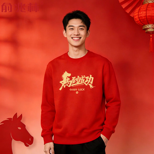 2026马到成功本命年新年衣服马年男士大红色加绒卫衣过年拜年战袍