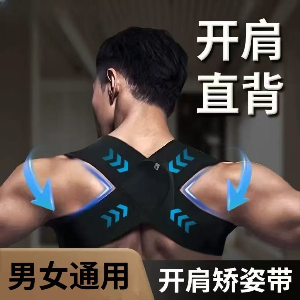 开肩带健身沉肩带卧推肩部训练带开肩辅助带挺胸直背矫正带GH-51