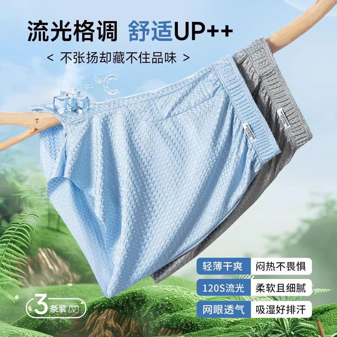 【一裤多穿】流光阿罗裤宽松爆款男士透气冰丝无痕大码家居裤GH-3