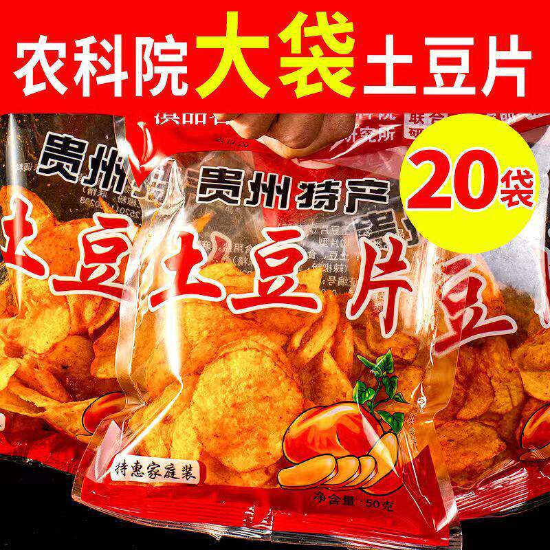 农科院麻辣土豆片贵州特产香辣土豆片土豆丝追剧零食G8