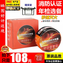 置 自动灭火器 汽车发动机舱机箱自燃自动灭火环保干粉可控灭火装
