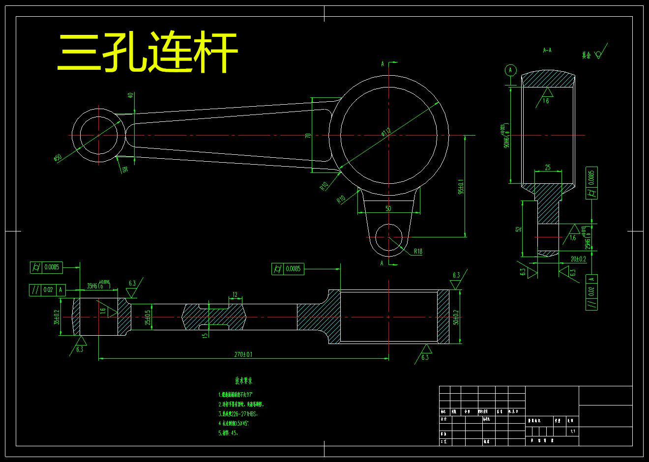 d118-三孔连杆弯头连杆机械加工工艺规程及夹具三维设计cad图