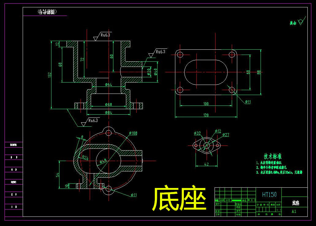d160-底座机械加工工艺及夹具三维设计cad图