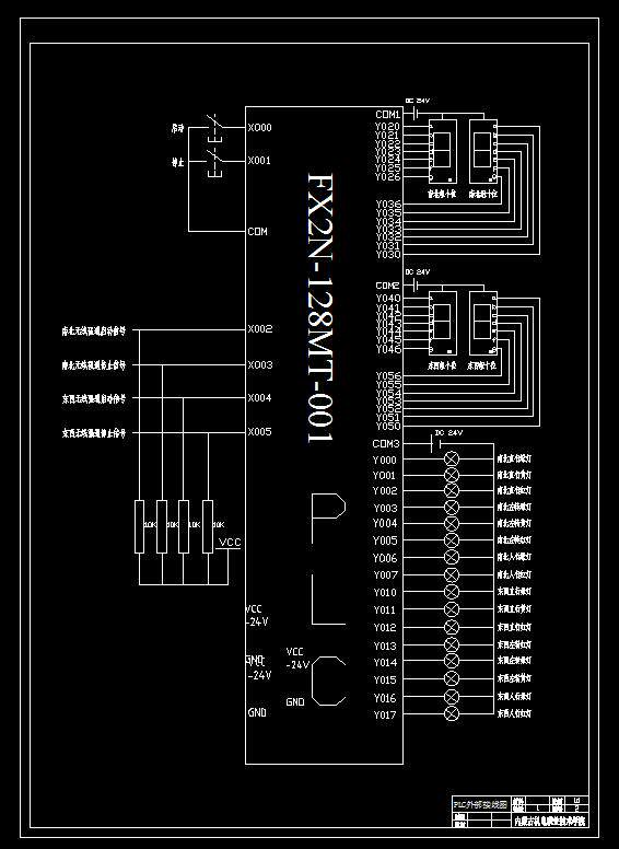 j544-十字路口交通灯plc控制系统设计【三菱plc】