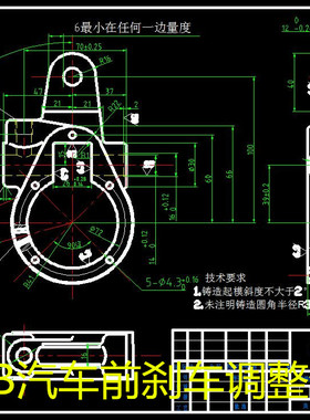 D5-CA10B汽车前刹车调整臂外壳 机械加工工艺及夹具三维设计CAD图