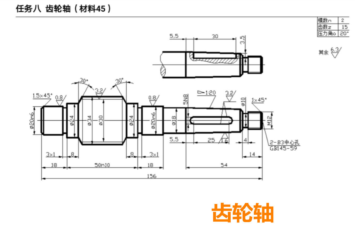 d411-齿轮轴 机械加工工艺及夹具三维设计cad图