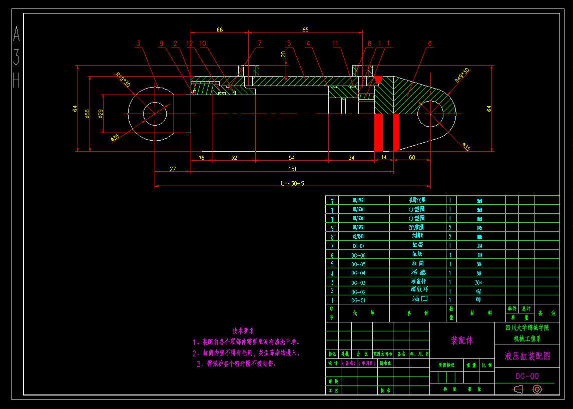 j931-dg型液压缸设计cad图