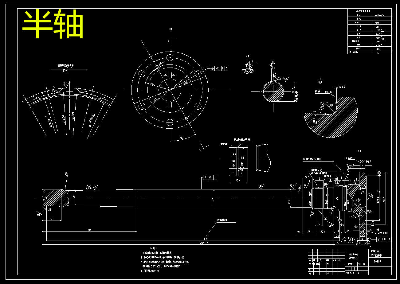 d277-汽车半轴机械加工工艺及夹具三维设计cad图