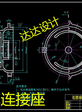 D022-车床连接座 机械加工工艺规程及工序工装夹具三维设计CAD图