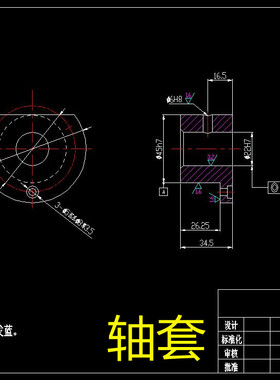 D446-轴套 机械加工工艺及夹具三维设计CAD图