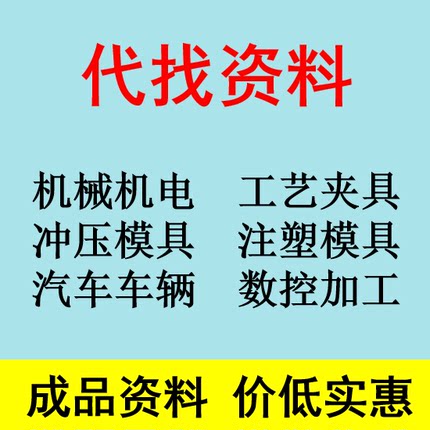 机械制造加工工艺拨叉夹具设计冲压注塑模具数控汽车减速器设计图