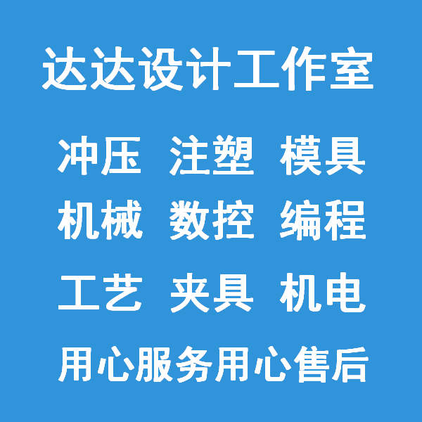 代画做机械设计数控编程注塑冲压模具工艺夹具CAD制图UG建模设计