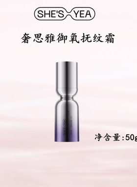 奢思雅黑枸杞赋活霜保湿滋润肤面霜乳液女学生秋冬护肤品