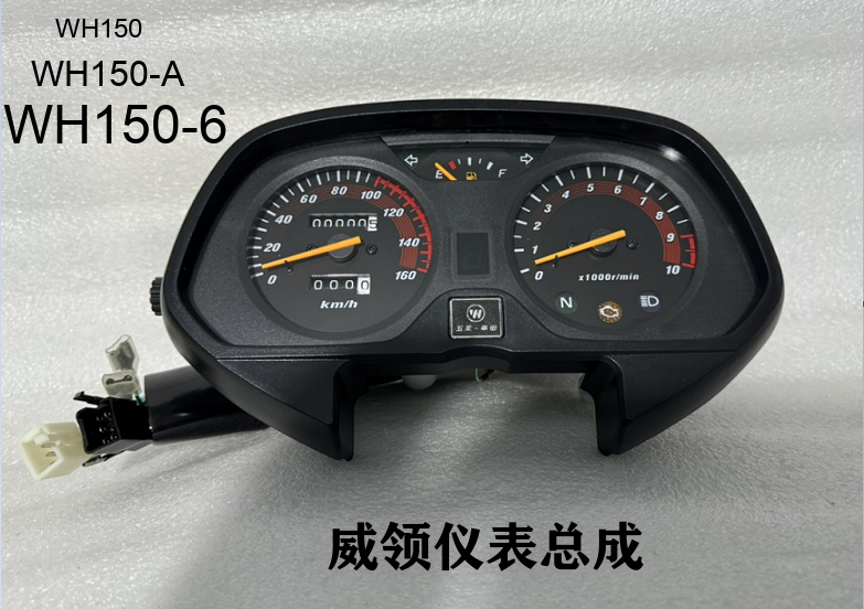 适用于五羊本田摩托车配件 WH150/150-A/150-6威领里程表仪表总成 摩托车/装备/配件 摩托车仪表 原图主图