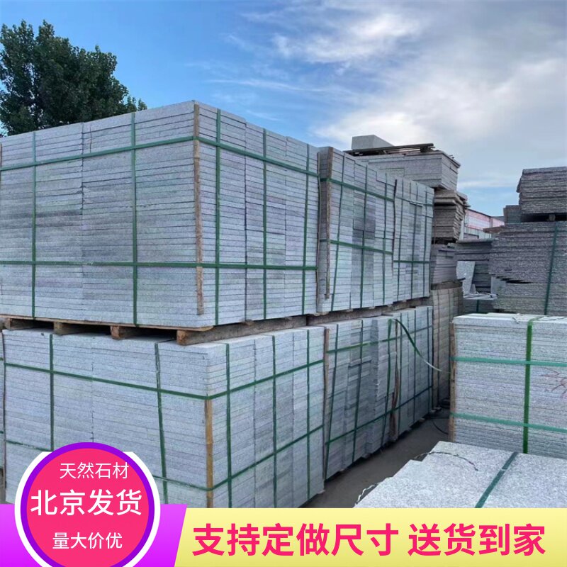 花岗岩石材地砖芝麻白路沿牙石小院庭院地铺石火烧板外墙砖大理石