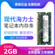 800 三星 667电脑运行条 2G笔记本内存条兼容1G 现代SK海力士DDR2