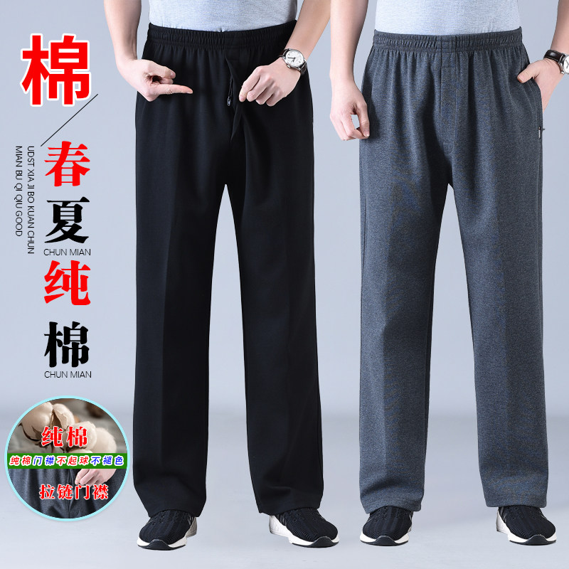 春夏男士运动裤中老年宽松休闲纯棉直筒松紧腰卫裤爸爸前开门长裤