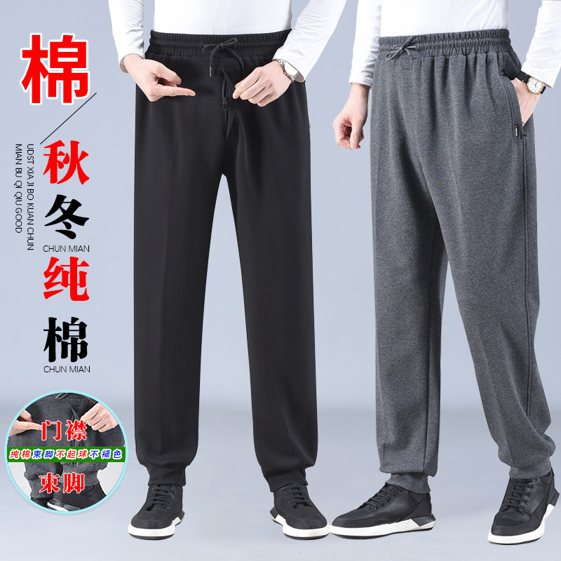 中老年春夏前开纯棉加绒束脚裤