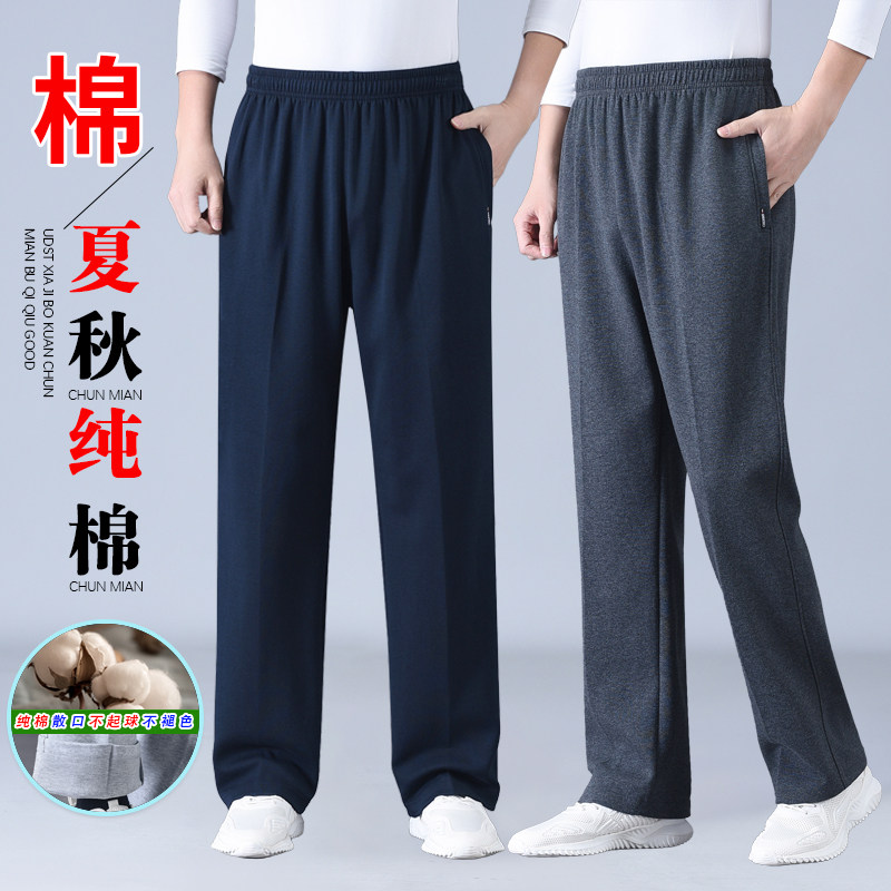 春夏中老年男宽松薄款松紧腰裤