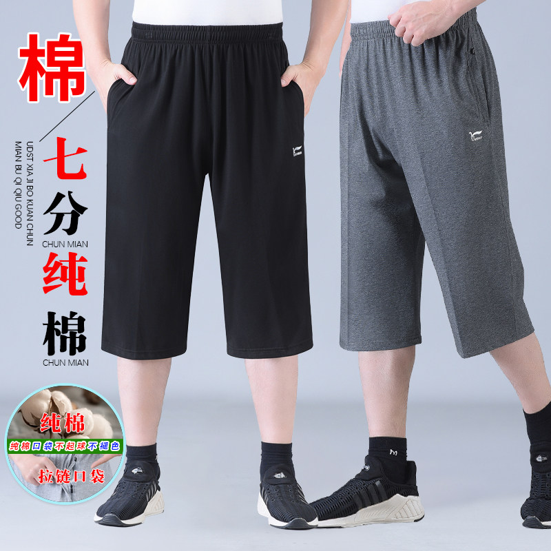 中老年男士短裤夏季宽松纯棉爸爸夏裤休闲裤七分裤运动沙滩居家裤
