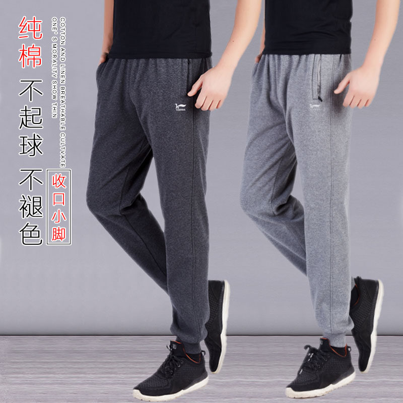 中老年春秋运动裤男款纯棉束脚裤夏季收口长裤小脚卫裤宽松休闲裤