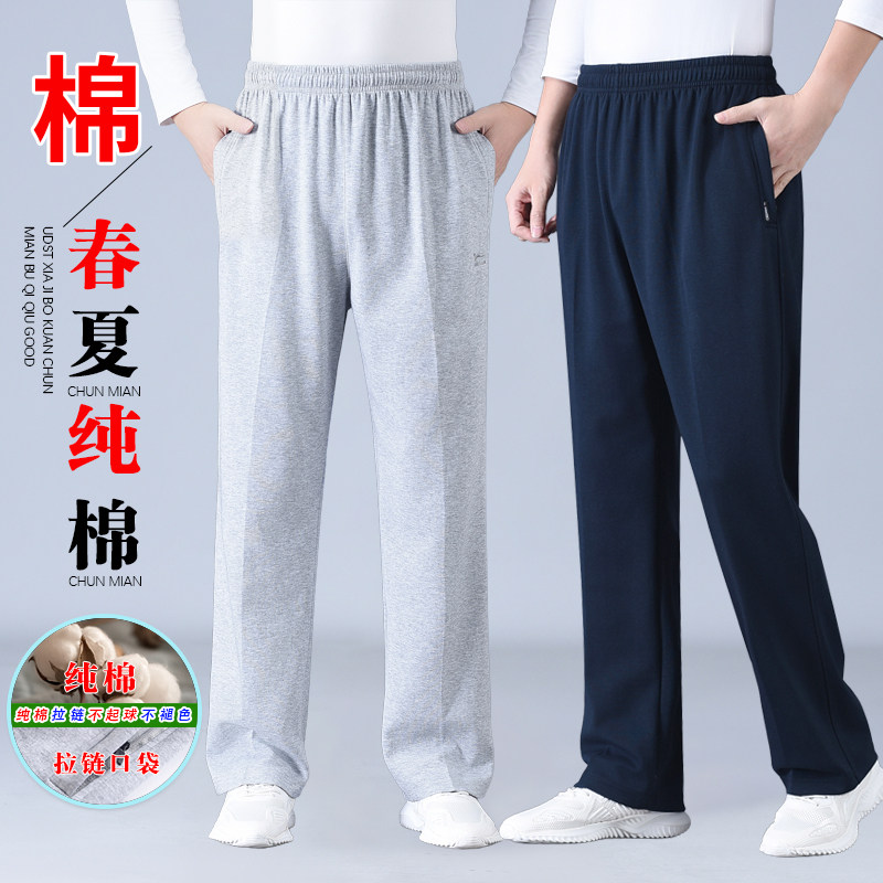 春夏中老年运动裤男宽松直筒纯棉松紧腰爸爸装松紧腰卫裤休闲长裤