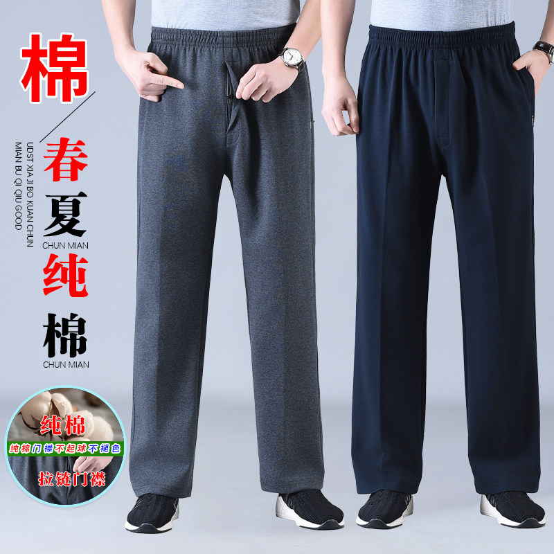 春夏中老年男士纯棉高腰直筒卫裤
