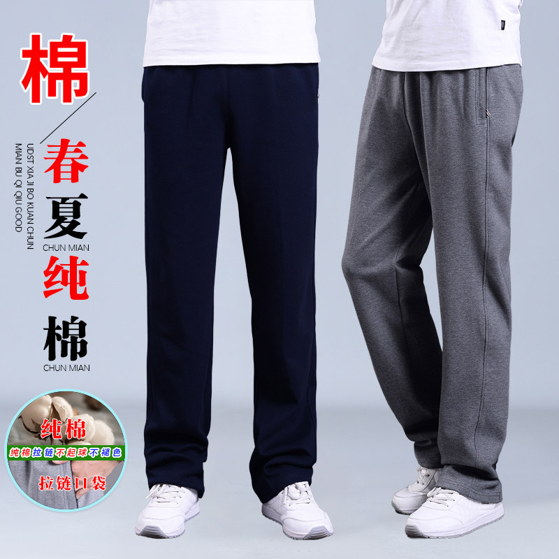 春夏男士纯棉卫裤中青年松紧腰爸爸宽松加绒大码休闲运动直筒长裤
