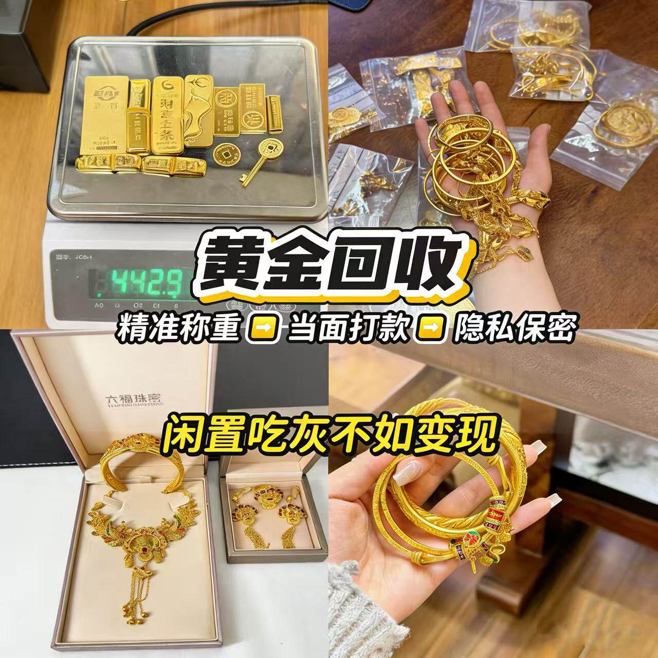 回收黄金999足金925白银金条板料铂金提纯18kAU750提炼工业废料