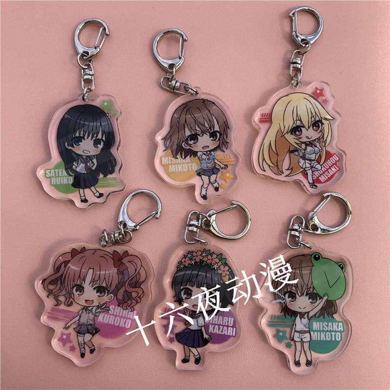 电磁炮周边钥匙扣炮姐御坂美琴 白井黑子食蜂操祈钥匙扣动漫挂件