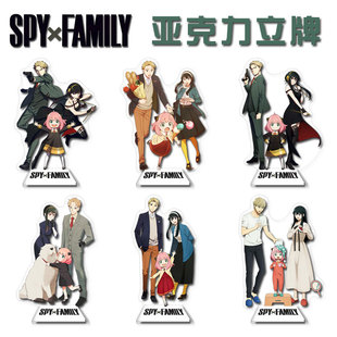 SPY×FAMILY间谍×过家家周边约尔·福杰 劳埃德立牌钥匙扣镭射款