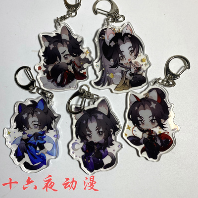 梦人间同人钥匙扣双面夹层挂件易水寒阿厌呼尔塔霍不离谢回周边