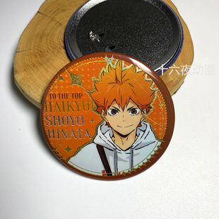 排球少年PET双闪吧唧徽章Haikyuu!!日向翔阳影山飞雄镭射细闪胸章