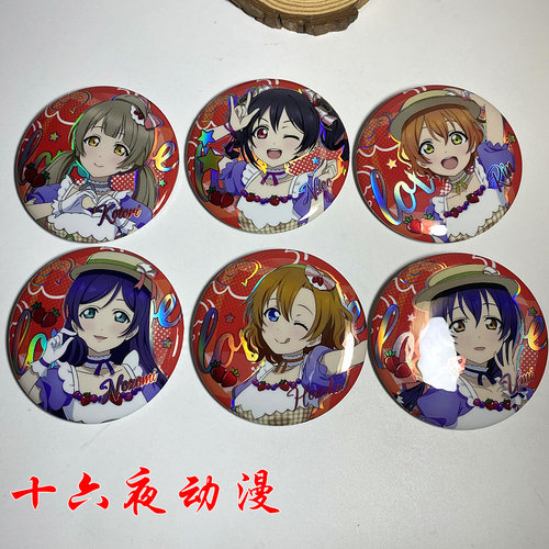 lovelive台场联动草莓水团徽章