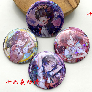 某科学的超电磁炮御坂美琴白井黑子动漫周边58mm镭射碎玻璃徽章
