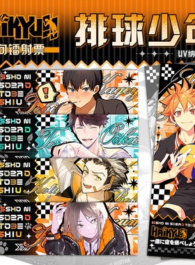 新款排球少年逆向镭射卡Haikyuu日向翔阳镭射票UV纳米闪卡收藏卡