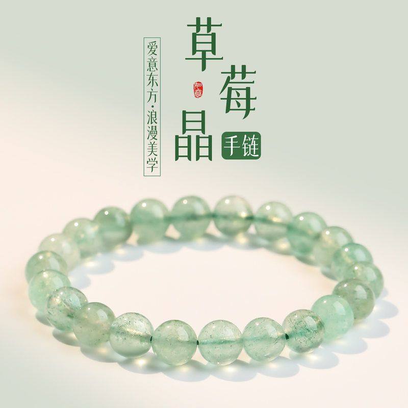 手串晶草莓岑天然男女串草莓冰种圈素晶单手饰绿水晶手链文玩通用,特色手工艺,其他,淘宝优惠券,粉丝福利购,淘宝优惠卷