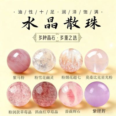 晶串珠水晶石diy粉手串子多天然