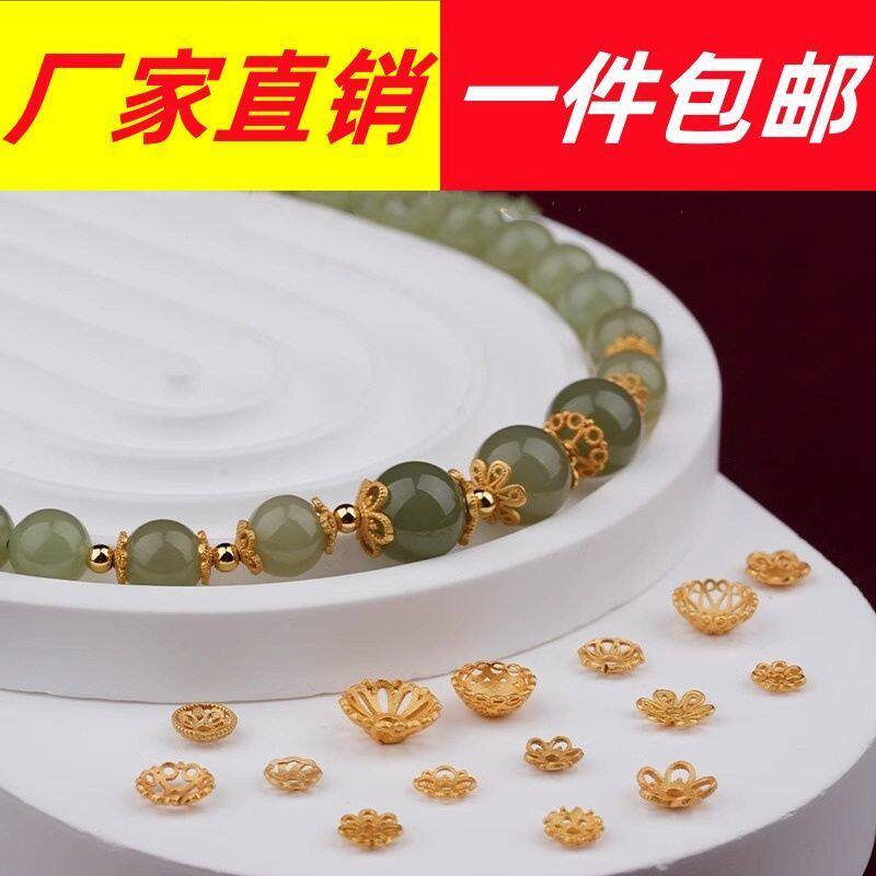 包邮18K合金花托隔片diy手链隔珠花帽手工饰品手串首饰铜电镀配件