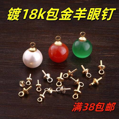 钉岑镀珍珠吊扣自制扣头吊饰diy