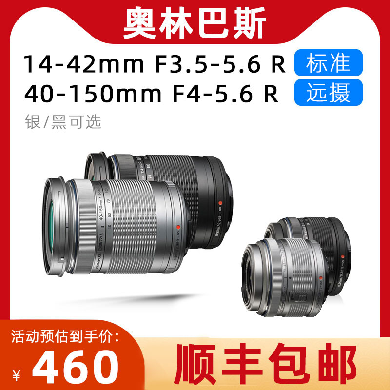 奥林巴斯长焦40-150平价摄月