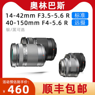 OLYMPUS奥林巴斯 40-150 14-42 松下微单M43中长变焦镜头40150142
