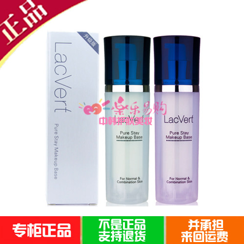 lacvert拉格贝尔水润无暇隔离霜保湿遮瑕提亮肤色持久定妆包邮女